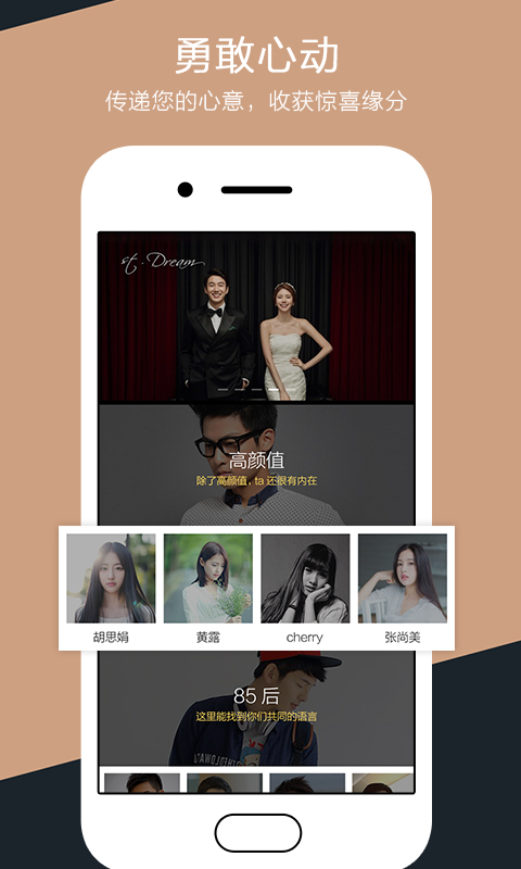 一伴婚恋最新版图2