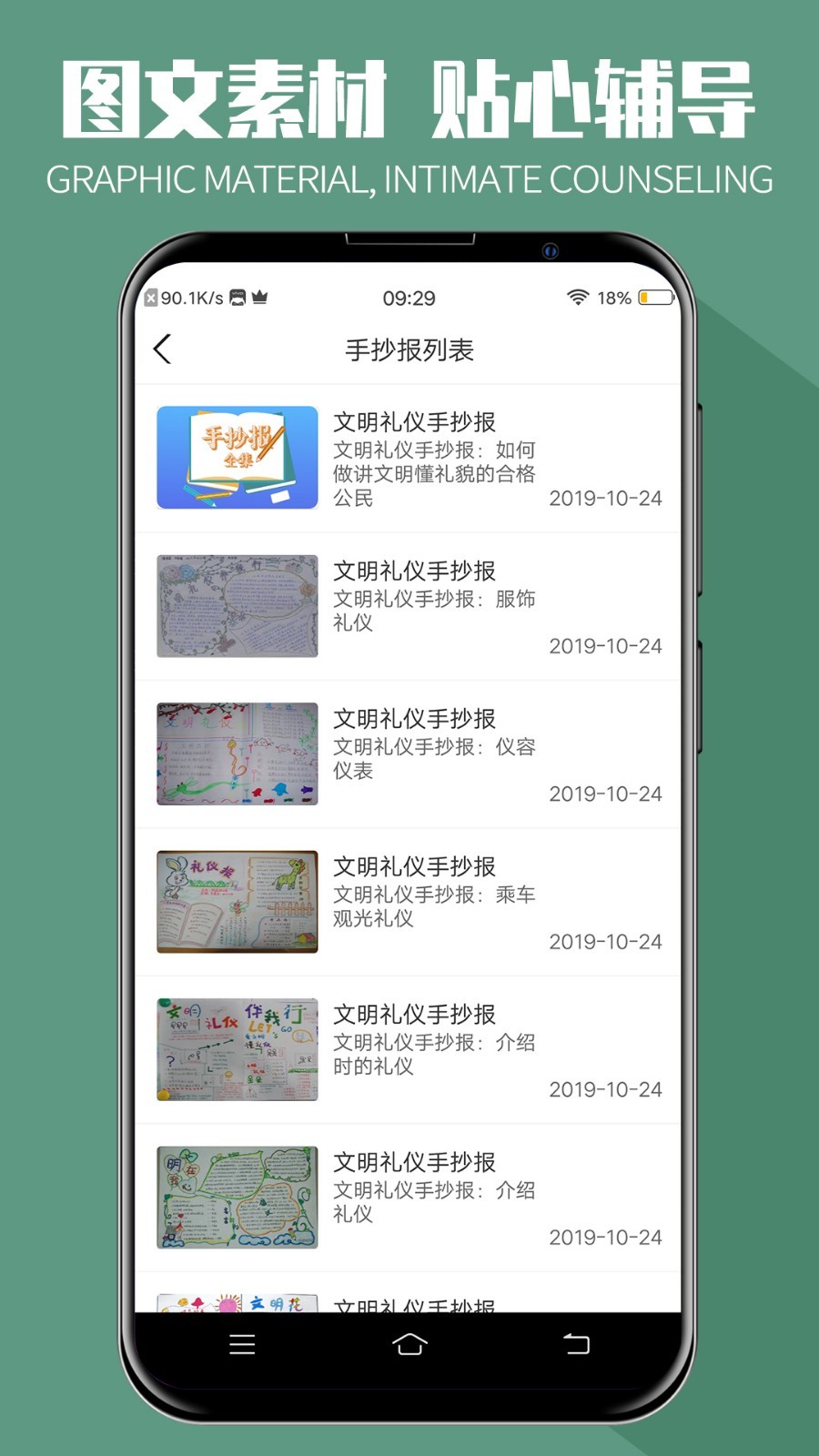手抄报全集图1
