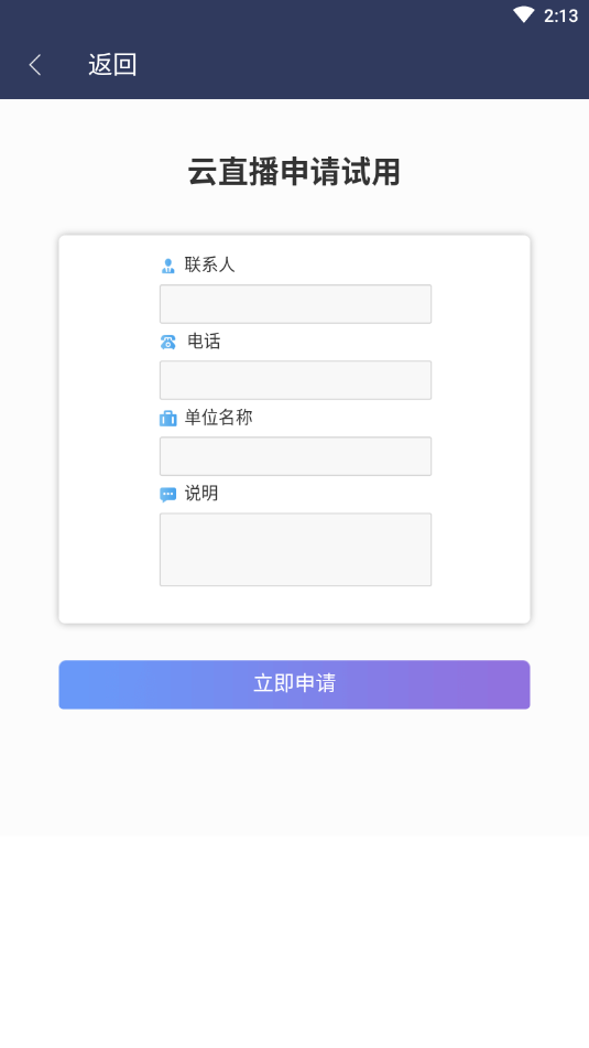 Talkfun Live欢拓云点播app图3