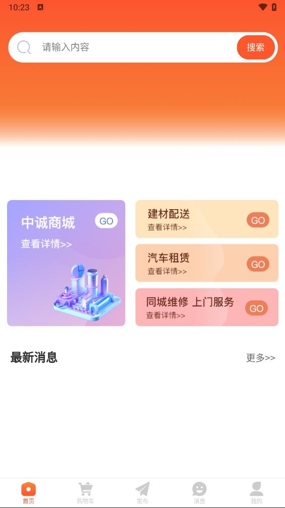 中诚图2