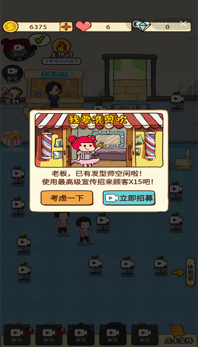 网红化妆整容院图4