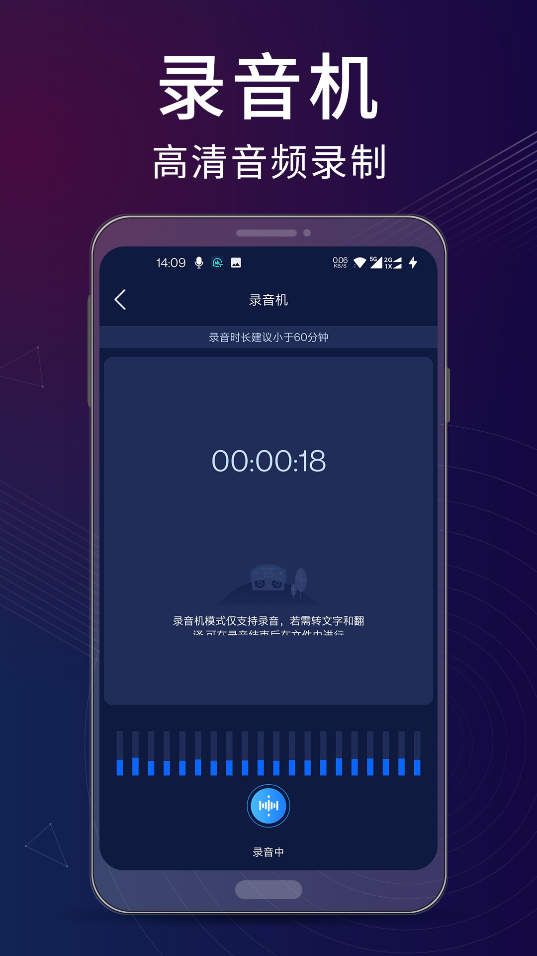 录音翻译转文字助手图4