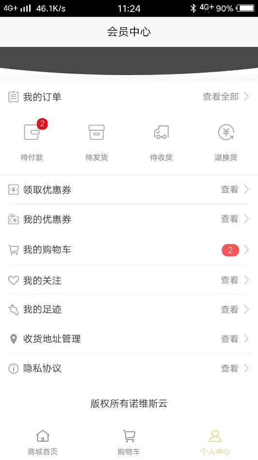 诺维斯云图3
