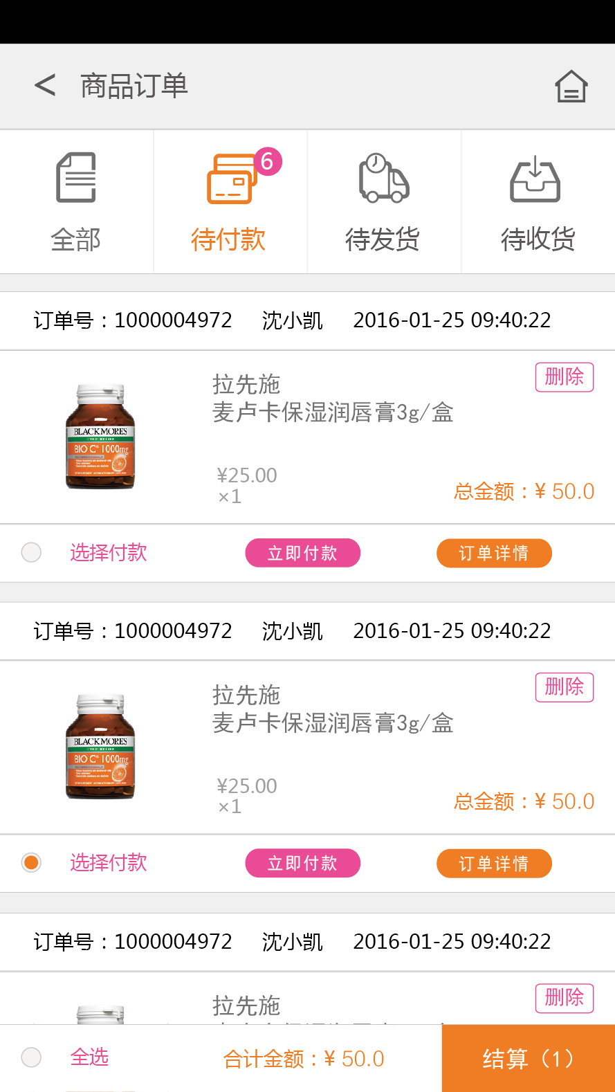 叮咚爆品图4