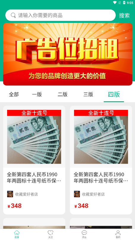 全民收藏图4