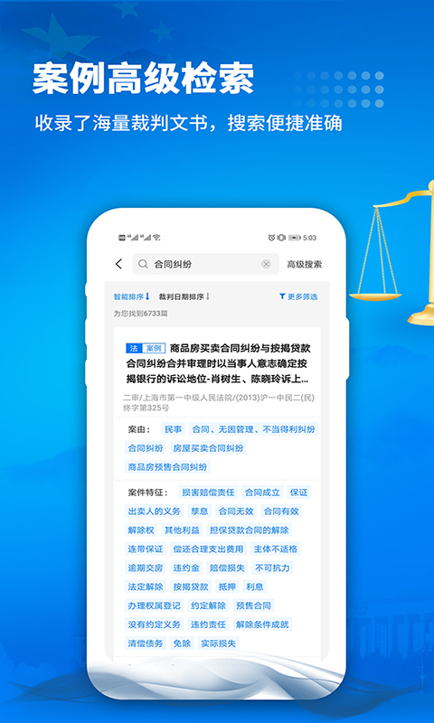裁判文书图2