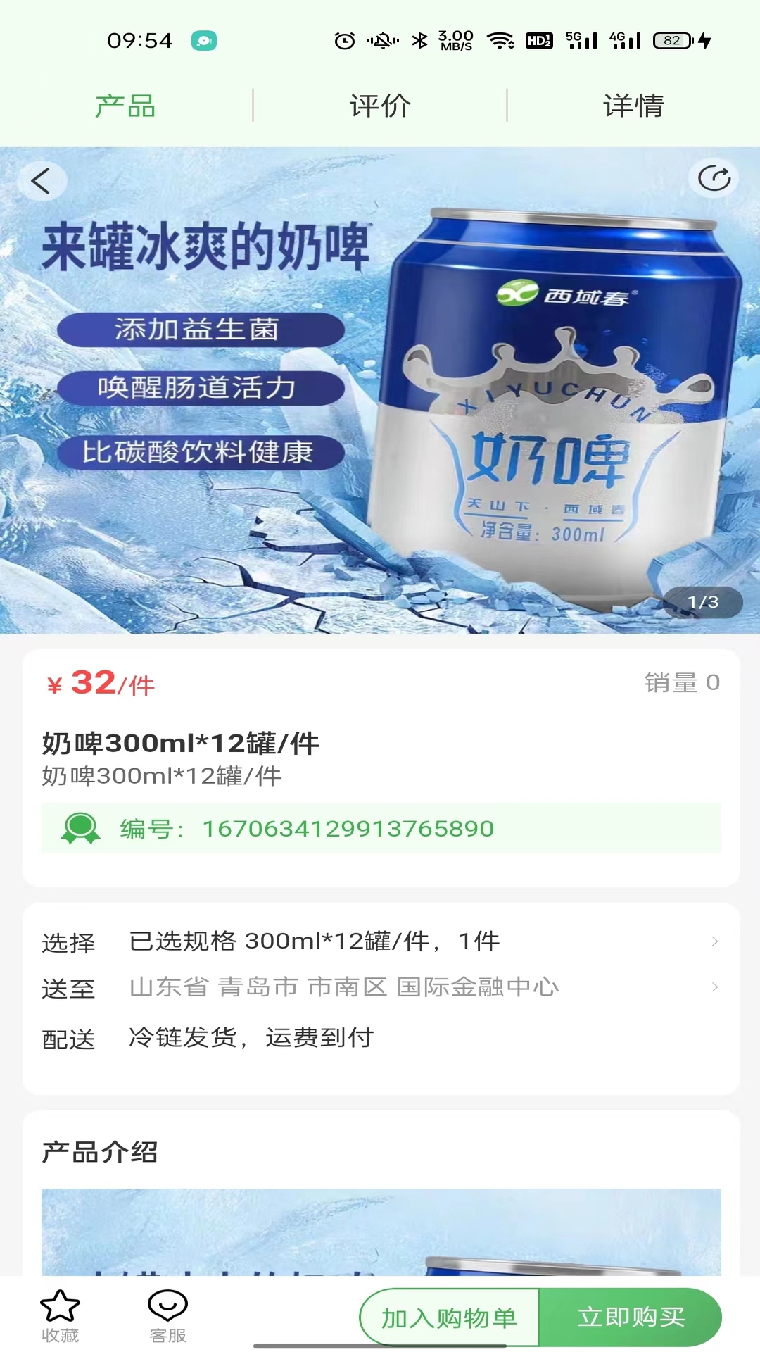 央联供应链图3
