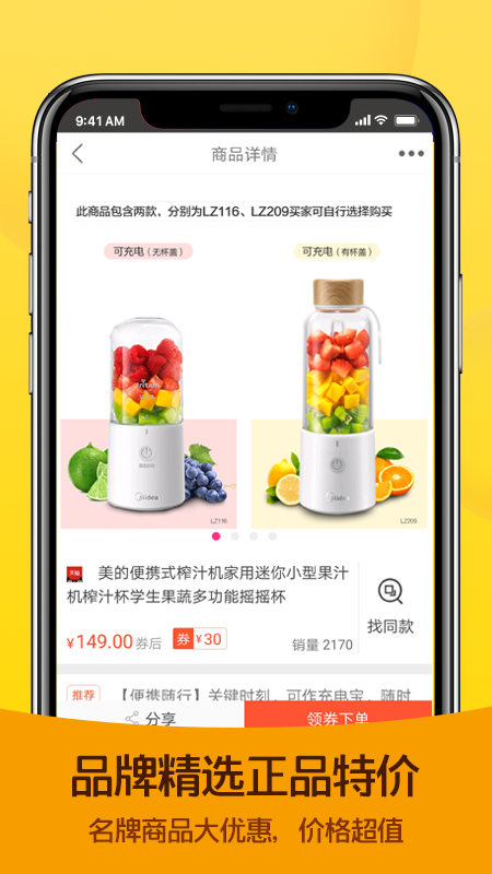 淘拼拼优惠券图3