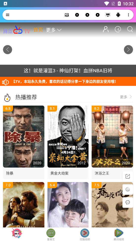 LIVE浏览器图3
