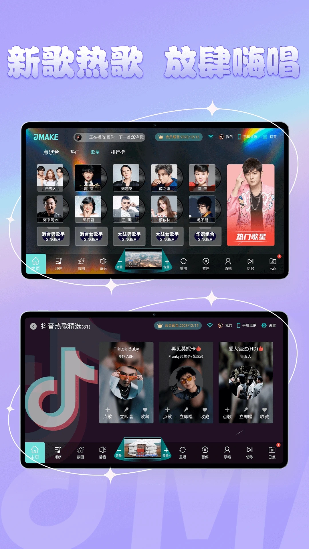 金麦客专业K歌图3