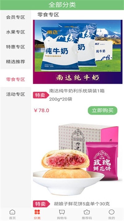 嘴爱果园图3