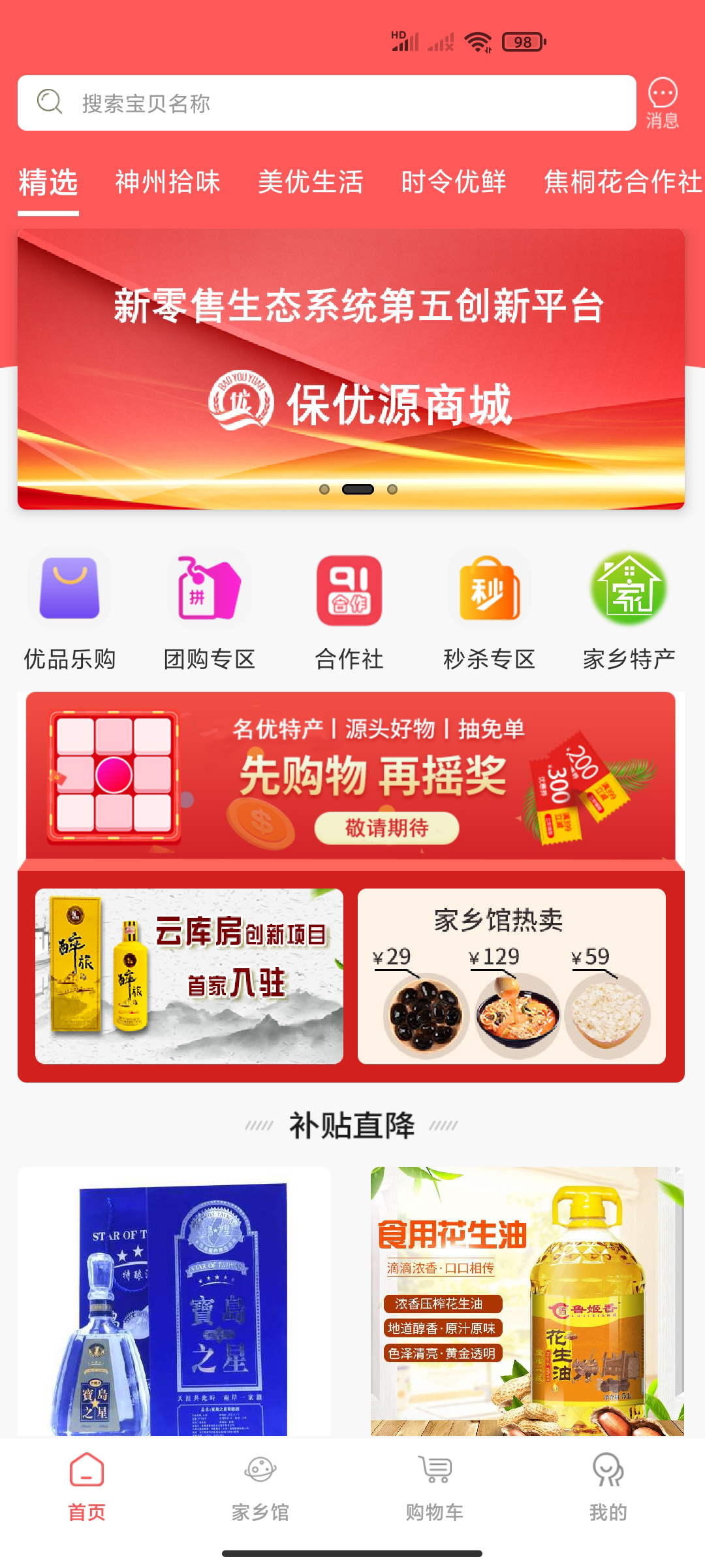 保优源图3