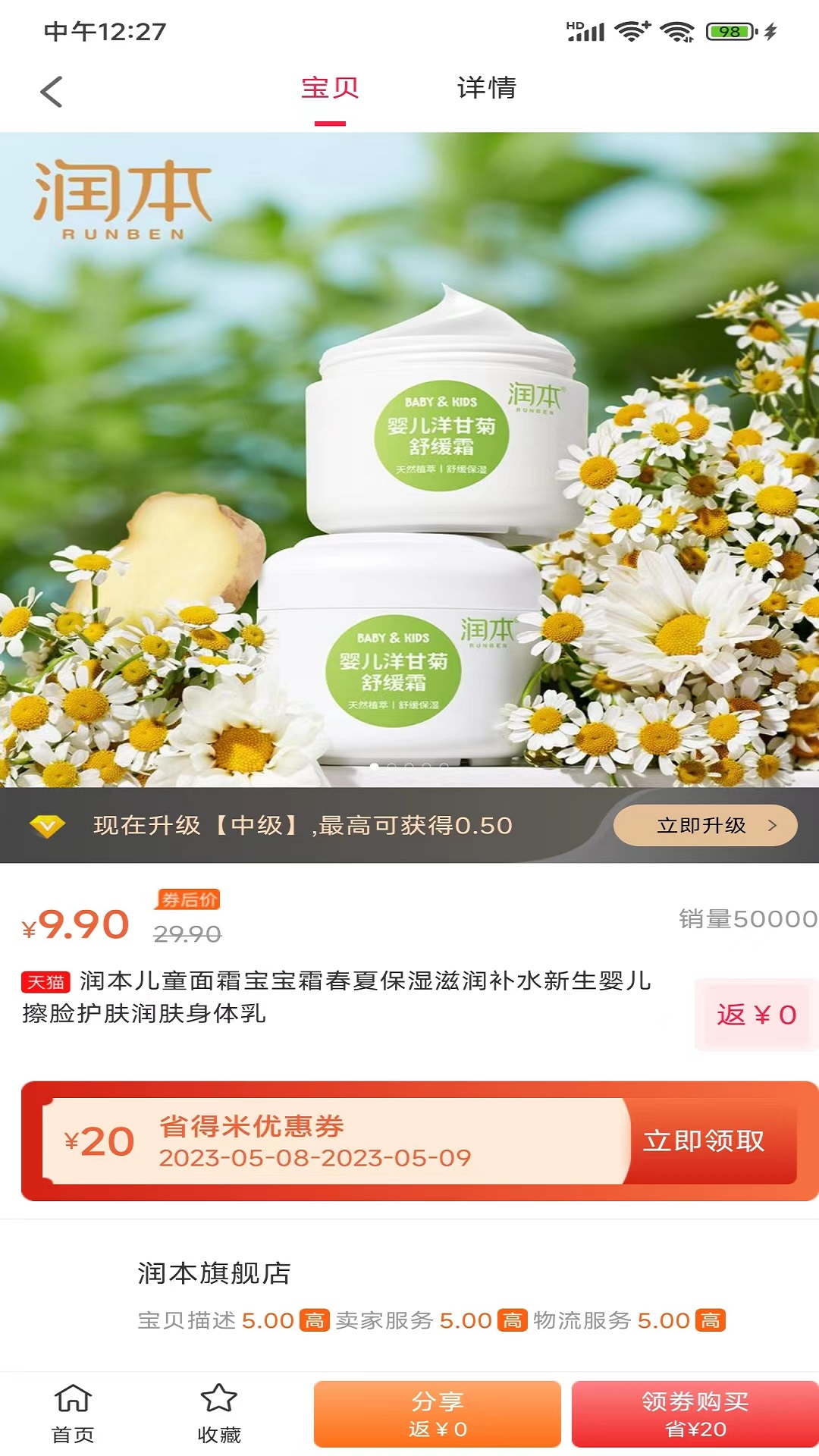 省得米图3