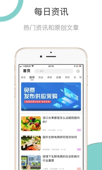 同格鲜生图1