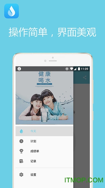 天天喝水提醒软件(waterreminder)图4