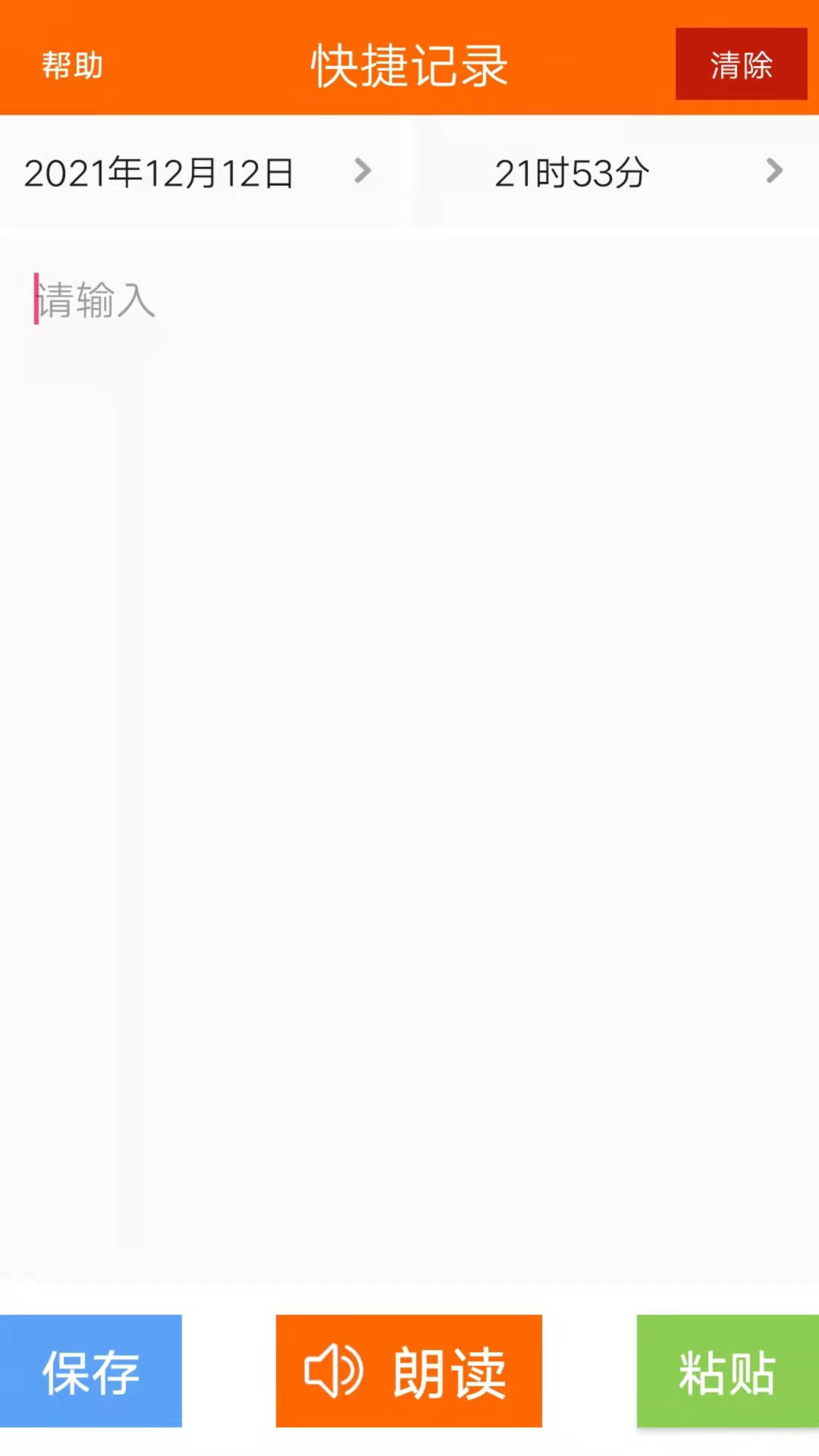 生活语音助手图4