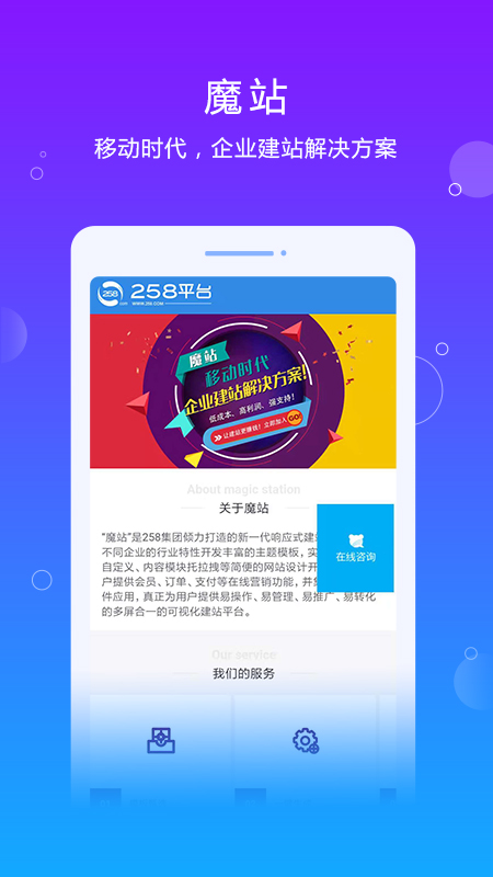 258平台图4