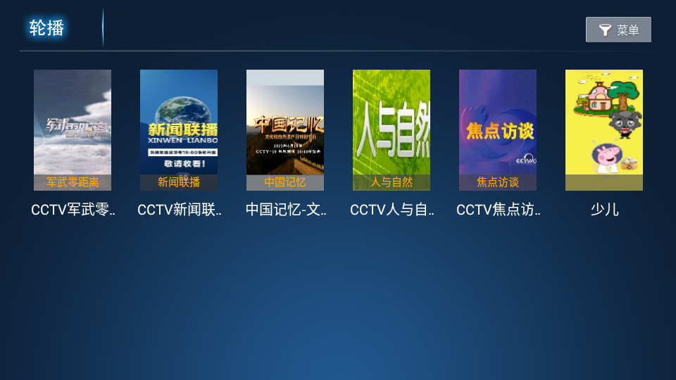 乐酷TV图1