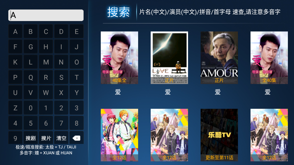 乐酷TV图2