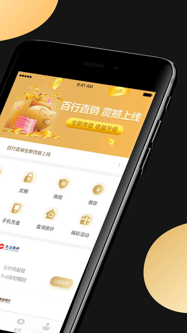 百行直销 百行直销