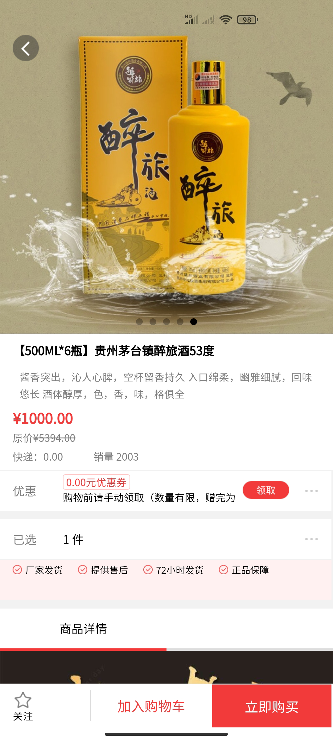保优源