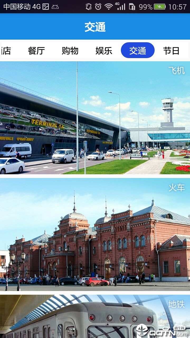 喀山旅游攻略图2