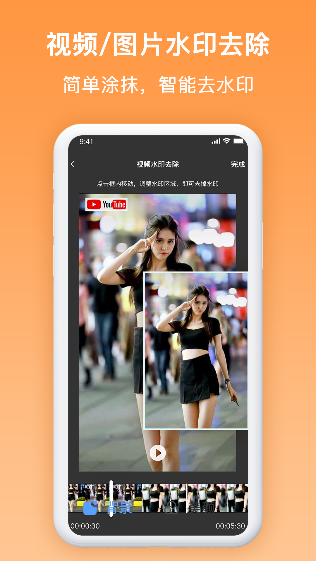 添加水印定位相机图2