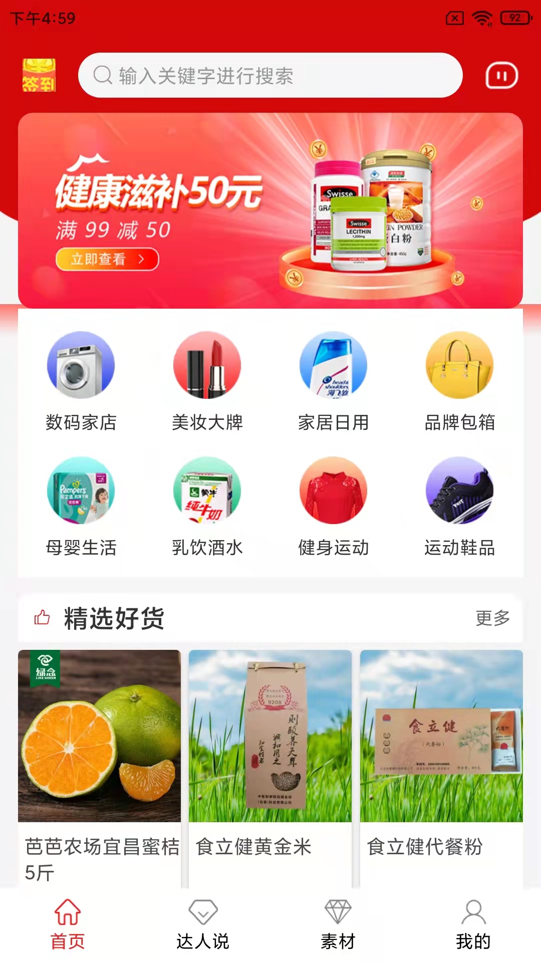 滔券乐购图3