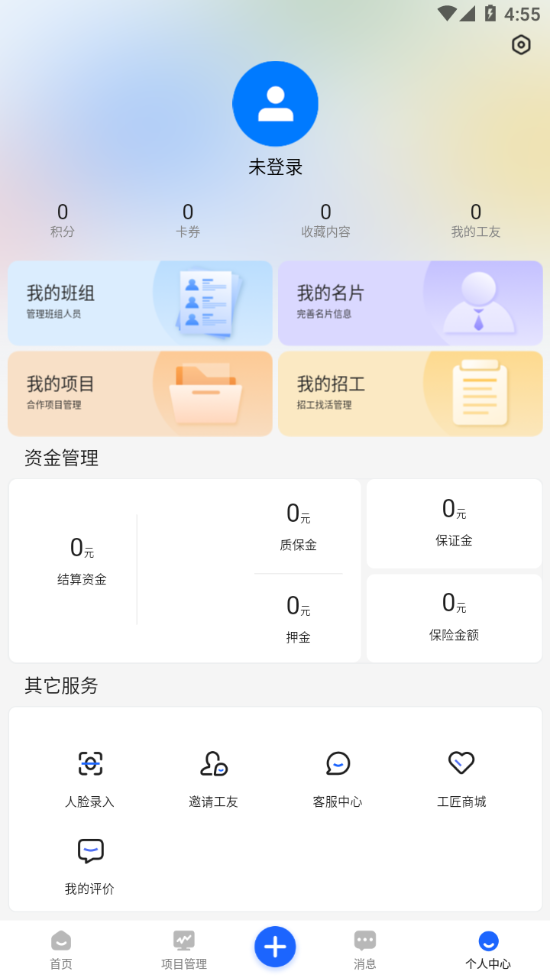 雨虹工匠平台图3