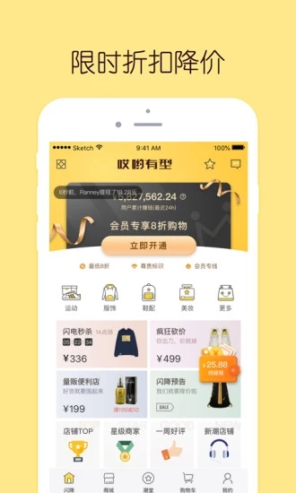 哎哟有型图5