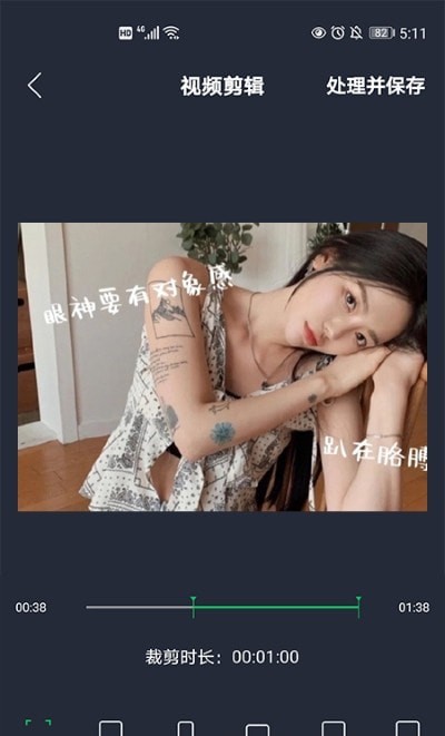 映剪辑图3