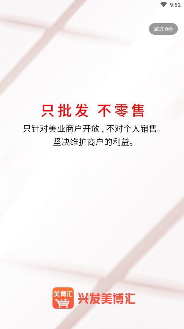 兴发美博汇 兴发美博汇