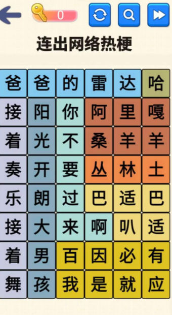 文字达人挑战图3