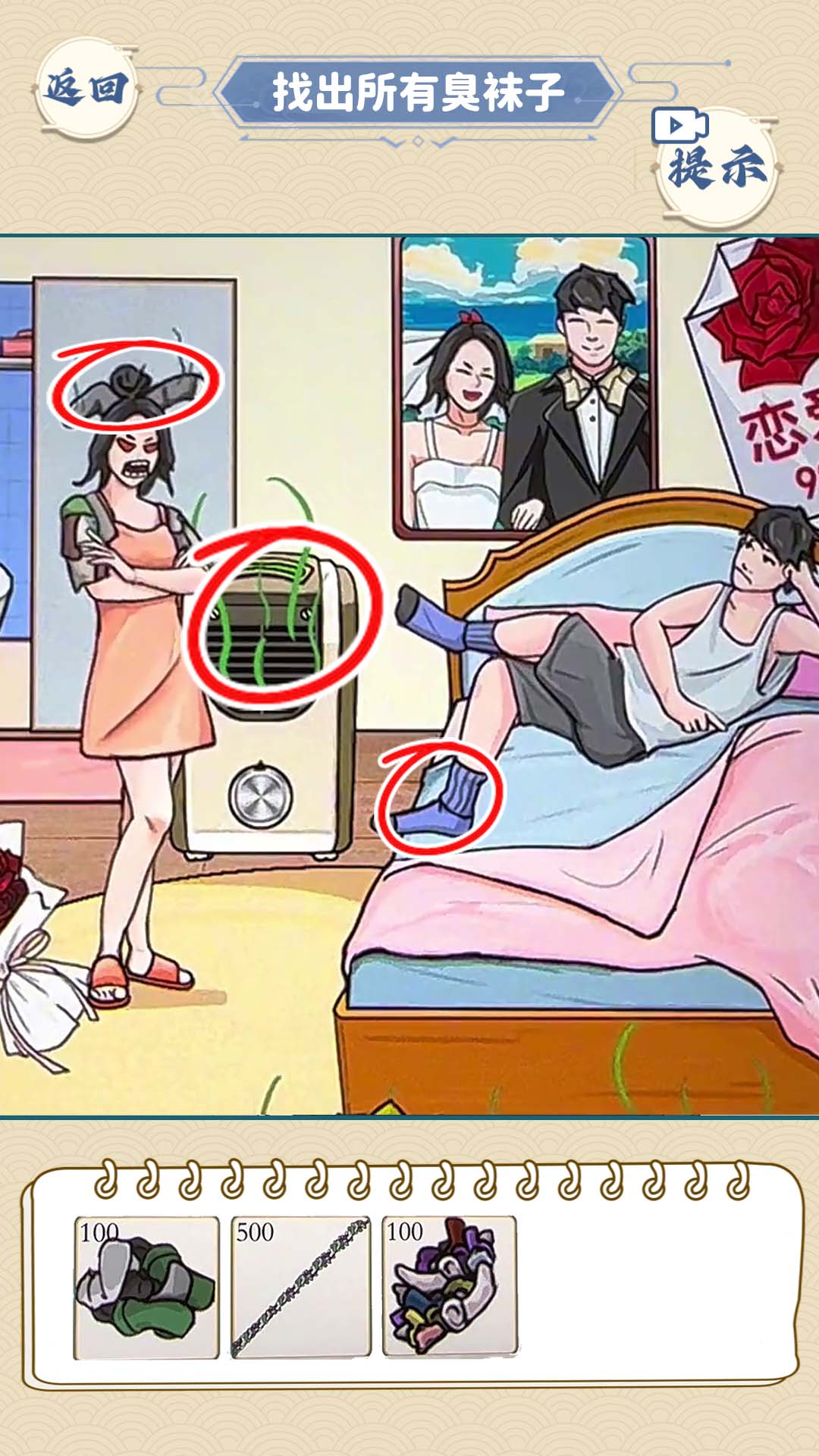 冤种情侣挑战图4