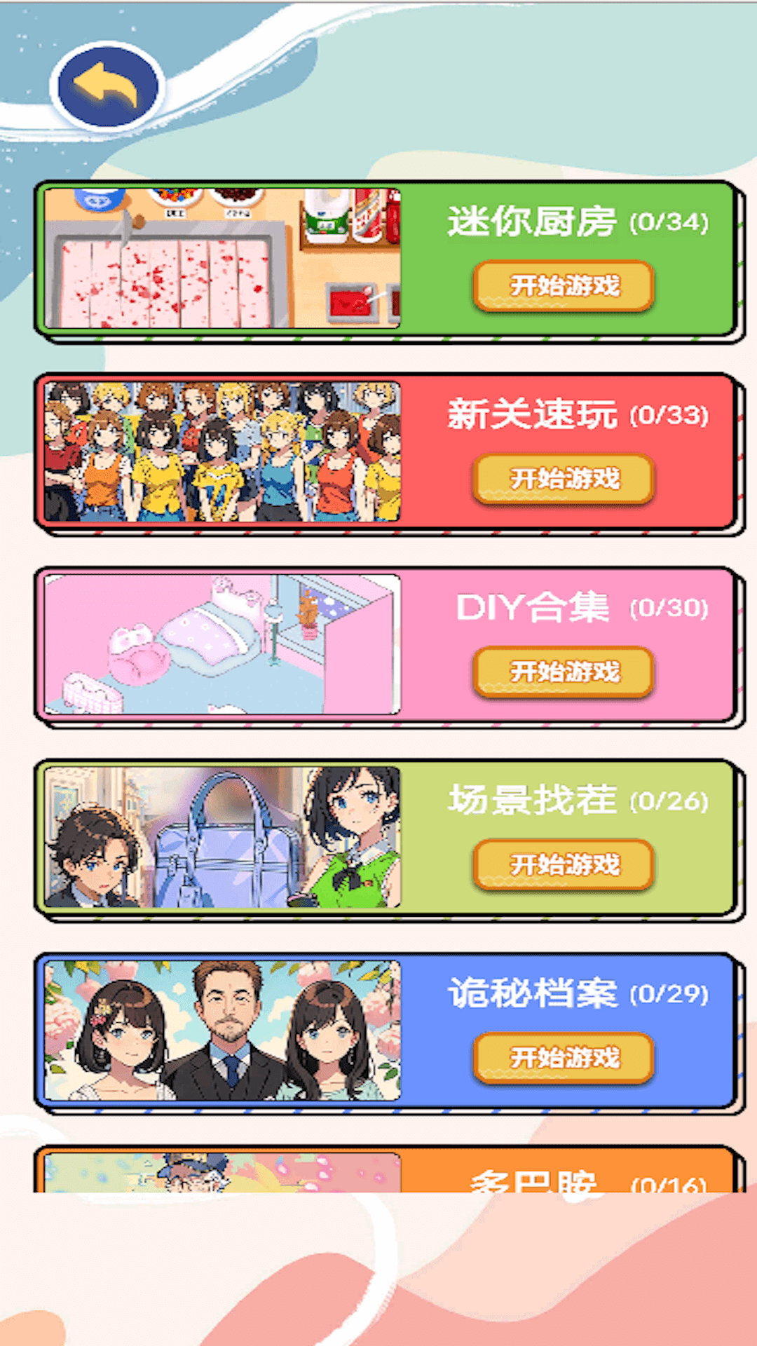 女友的瑜伽生活图3