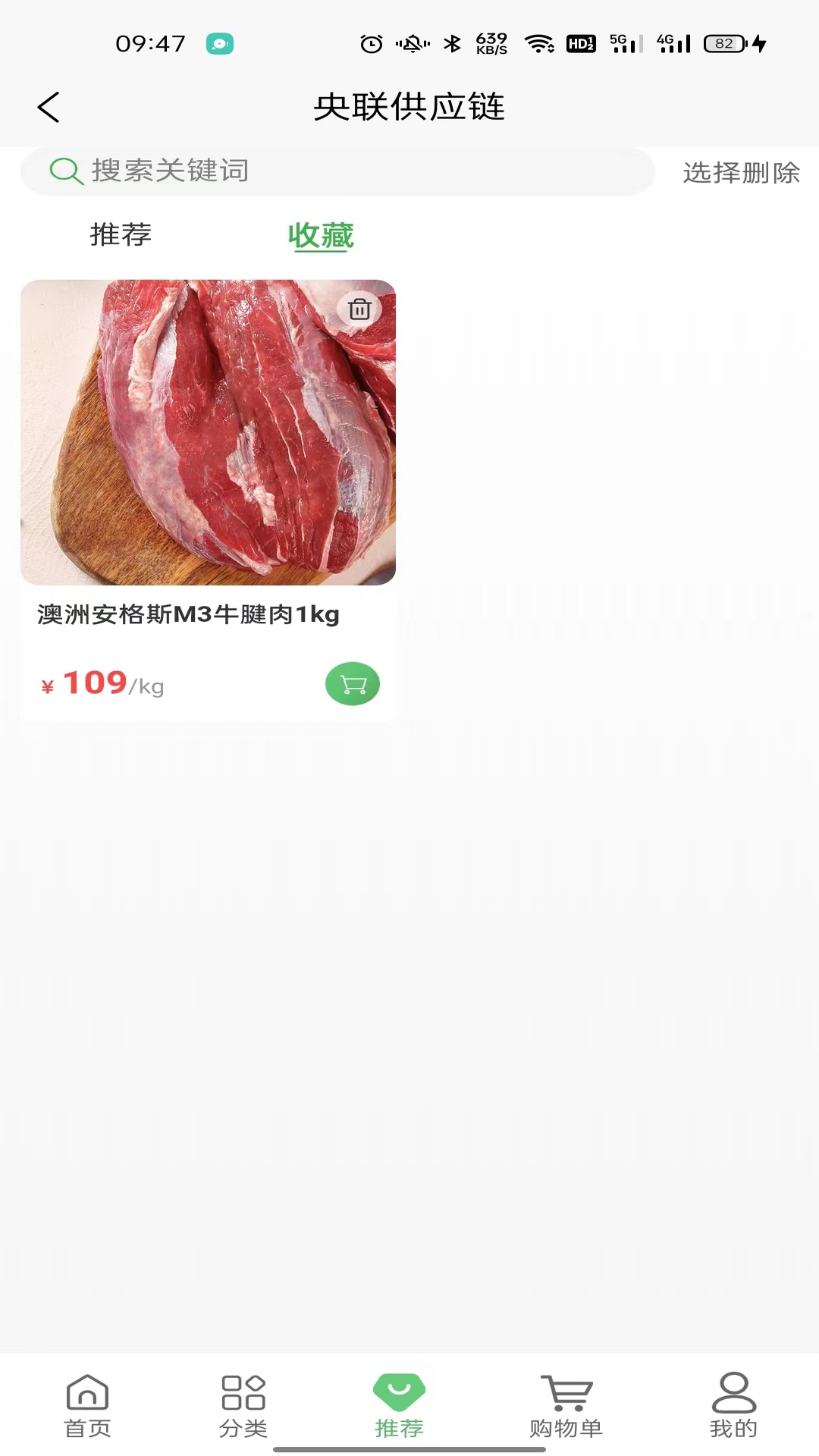 央联供应链图2