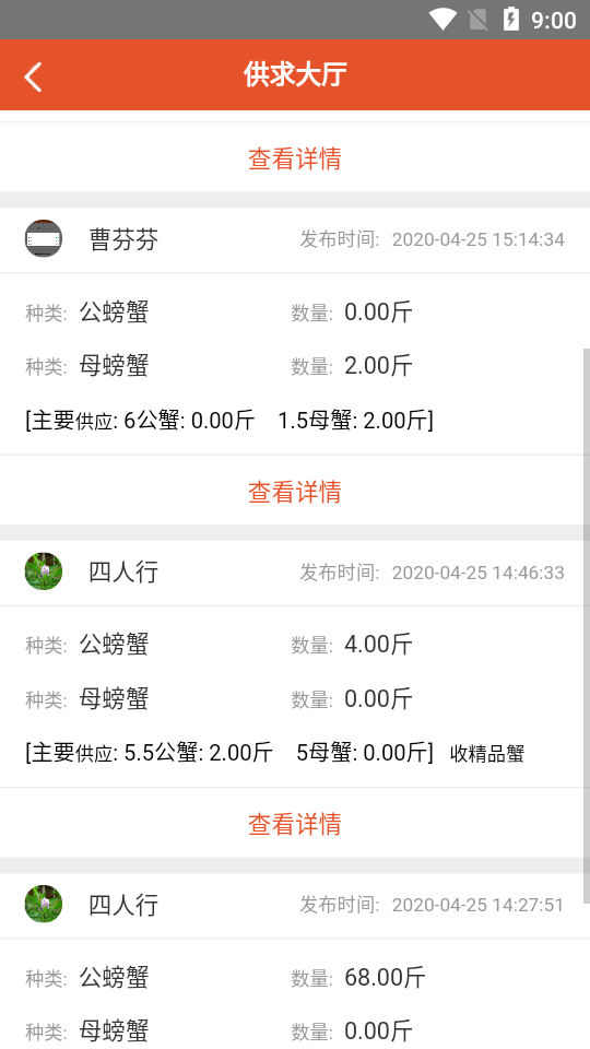 蟹蟹邦图3