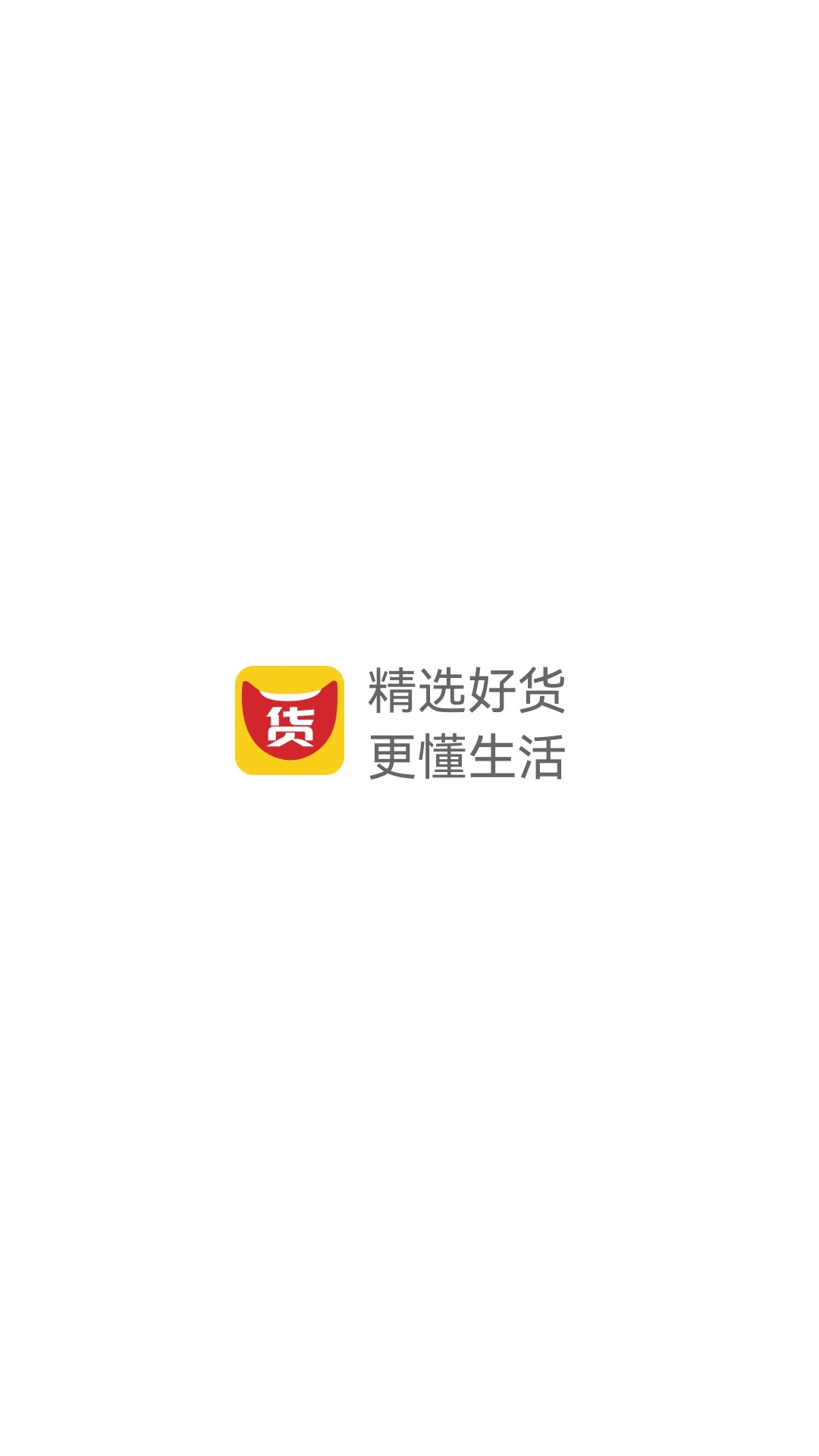 大嘴挑货图2
