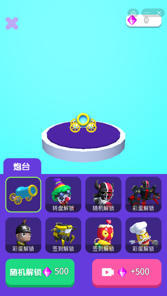 荣耀弹球图1