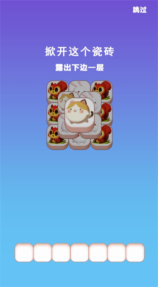 萌宠消消大挑战图4