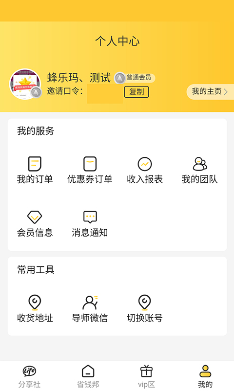 哩哩喵图4