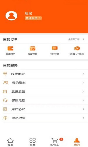 策沃易购图2