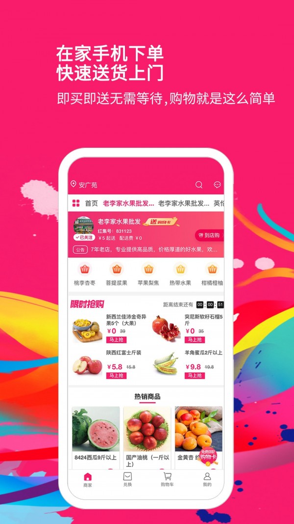 红集商城图3