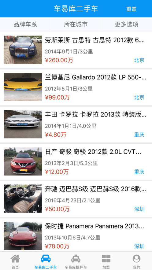 车易库好车