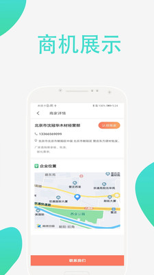 鑫森通