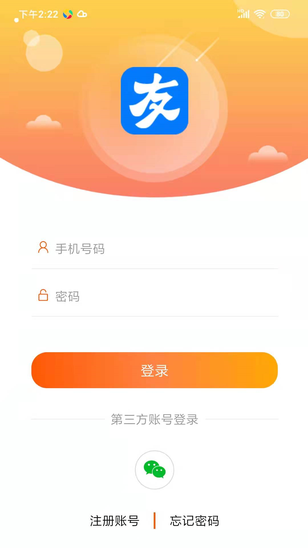 广告友图1
