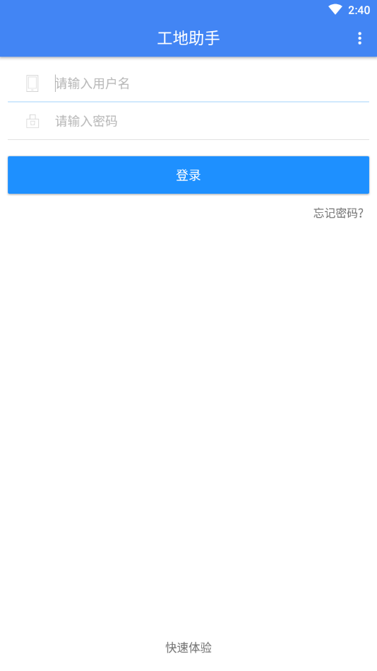 工地助手图4