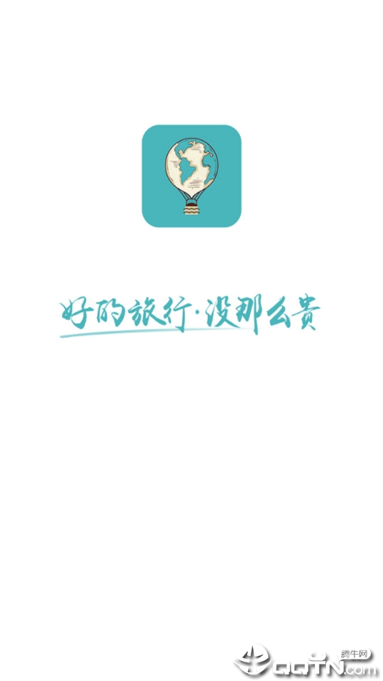 乐派旅行网图4