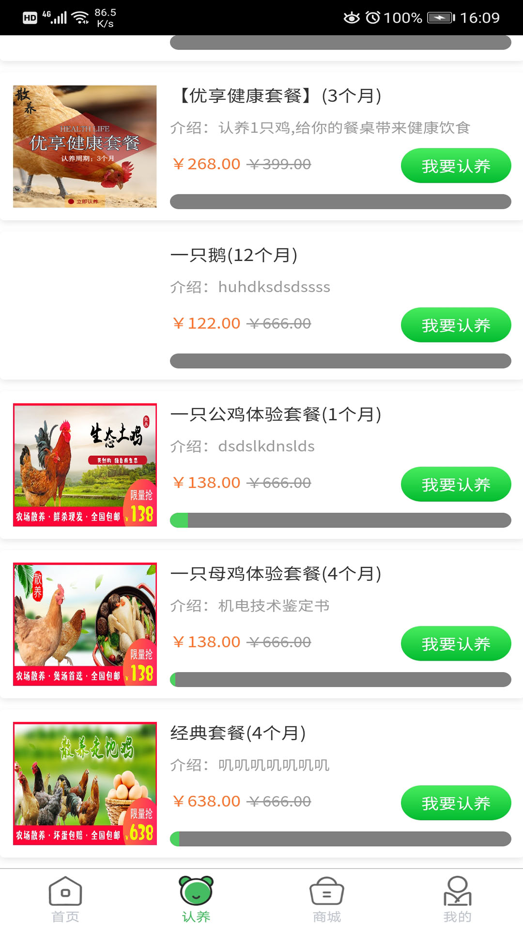 看见农场图4