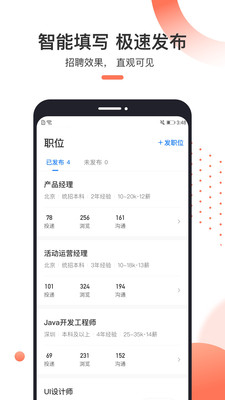 猎聘招人版图1